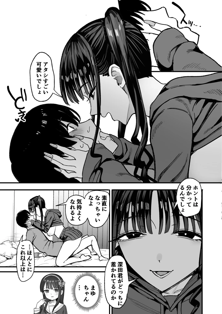 35ページ目