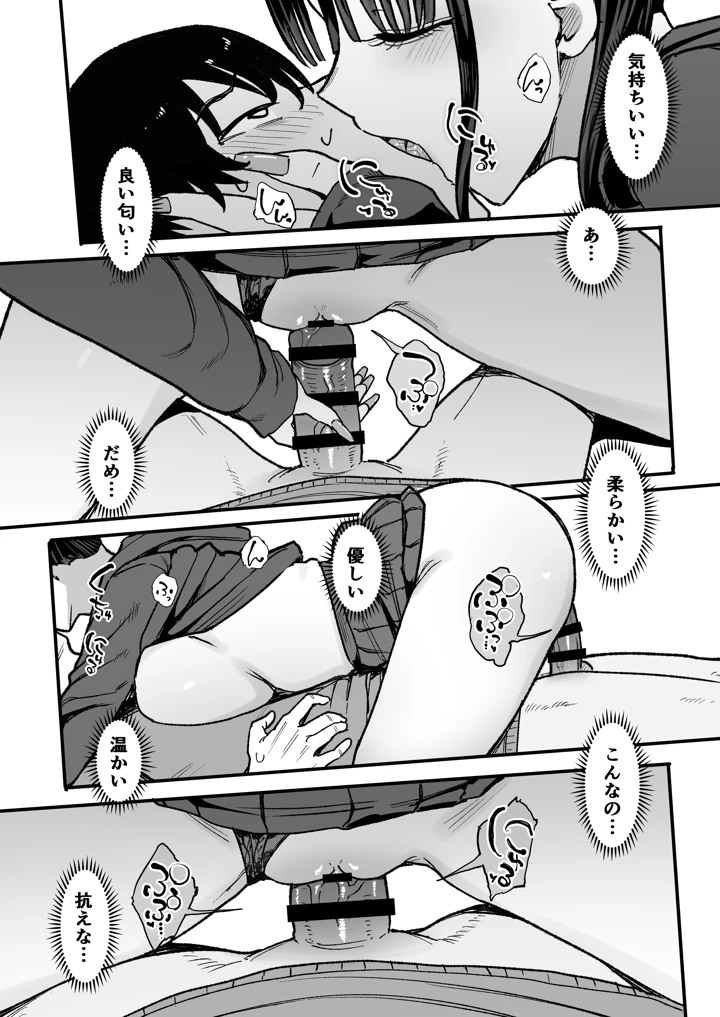 37ページ目