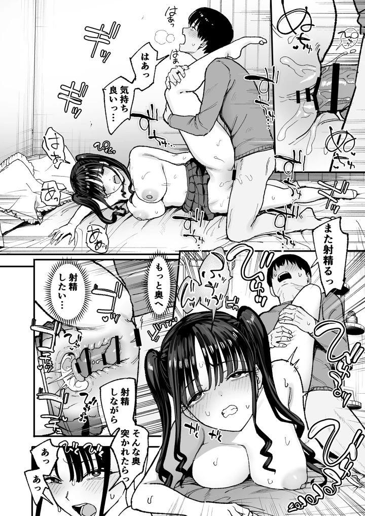 42ページ目