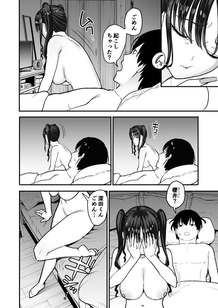 50ページ目