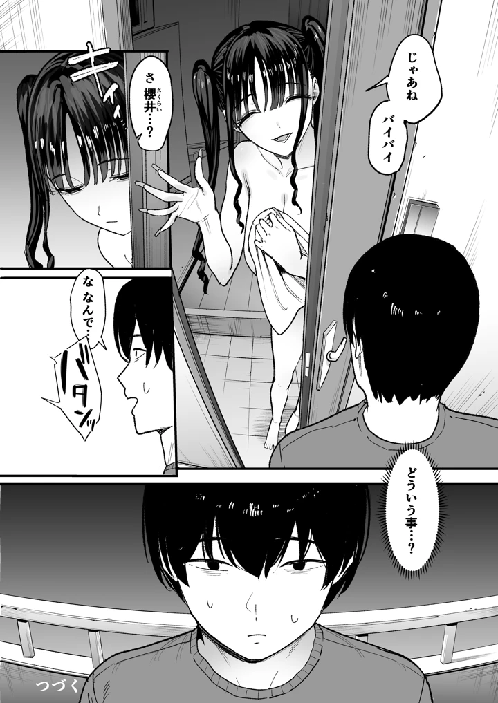52ページ目