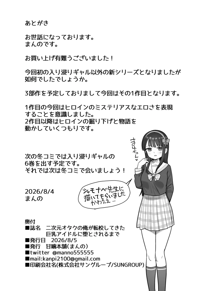 54ページ目