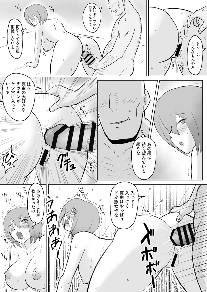 34ページ目