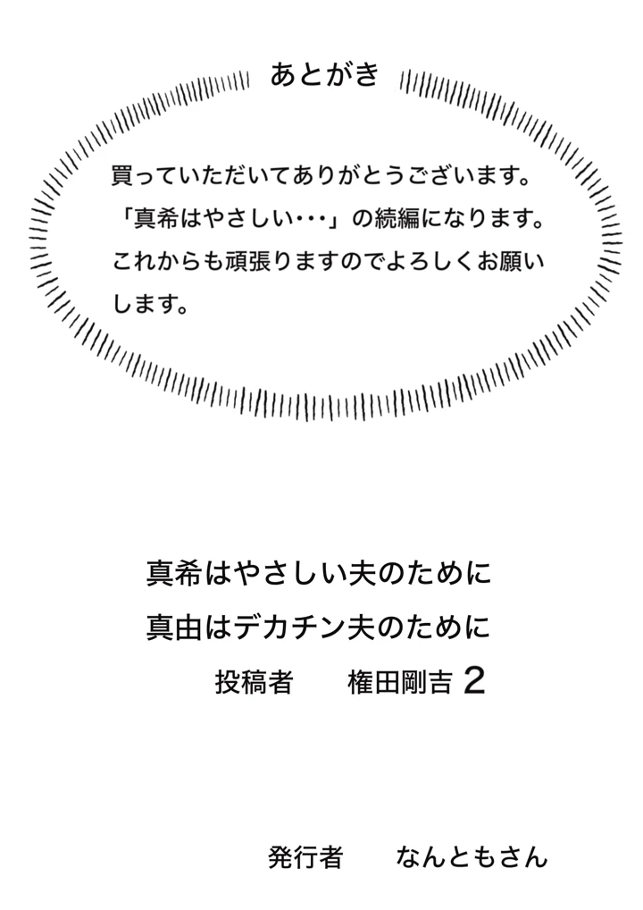 53ページ目