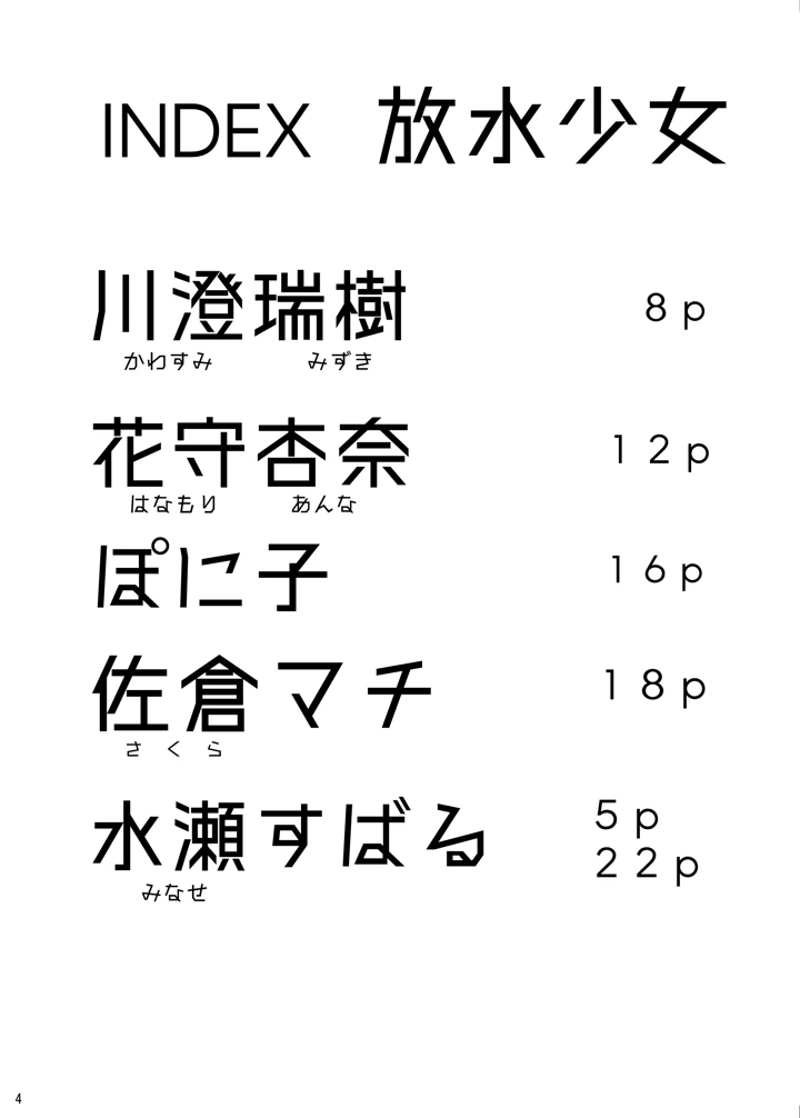 4ページ目