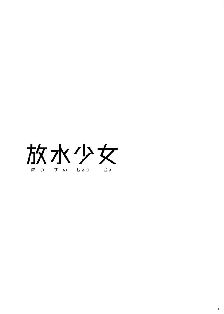 7ページ目