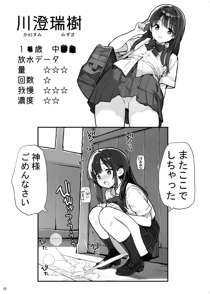 10ページ目