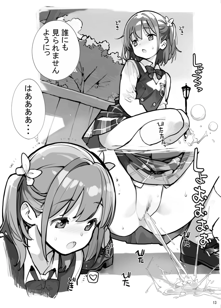13ページ目
