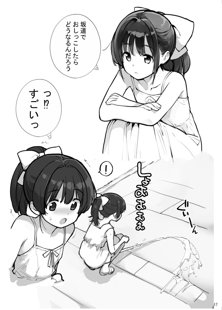 17ページ目