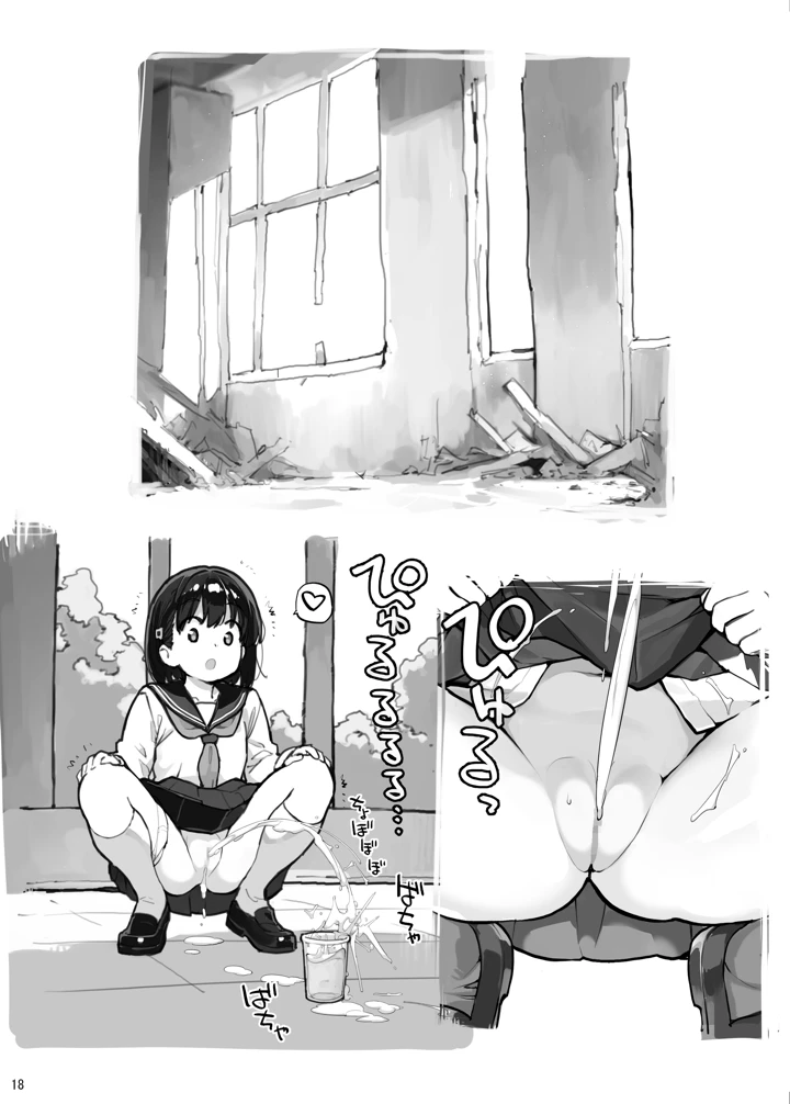 18ページ目