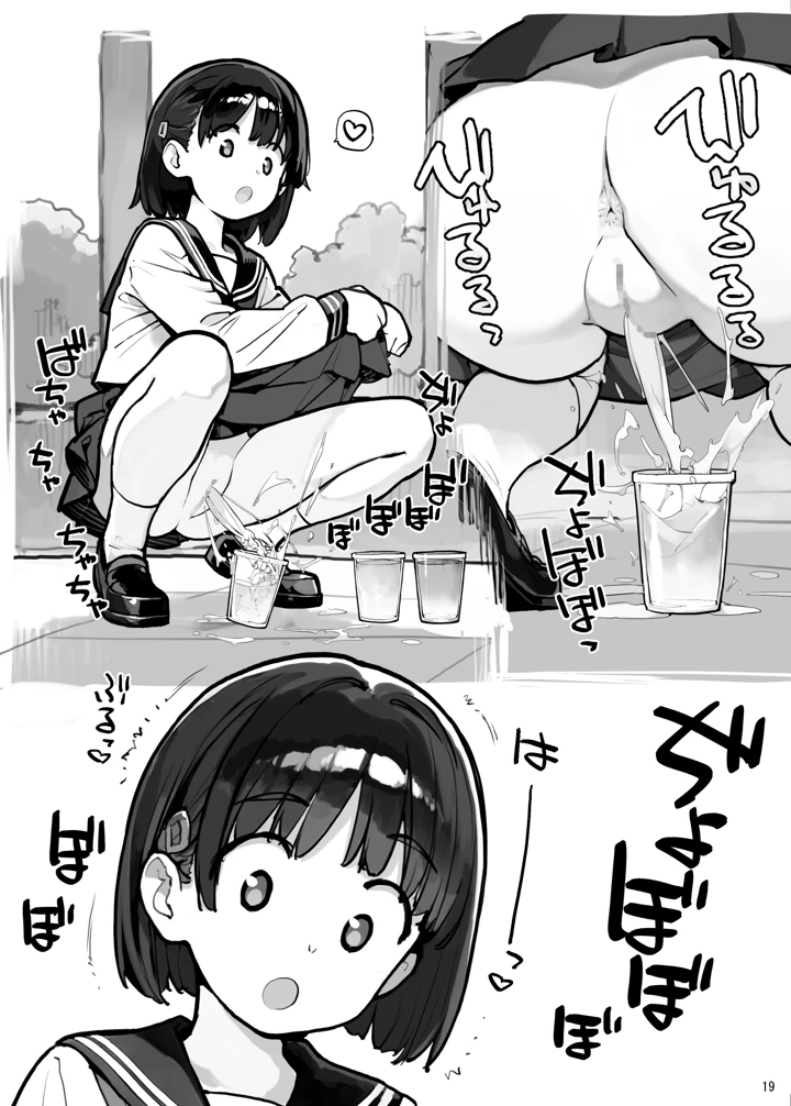 19ページ目
