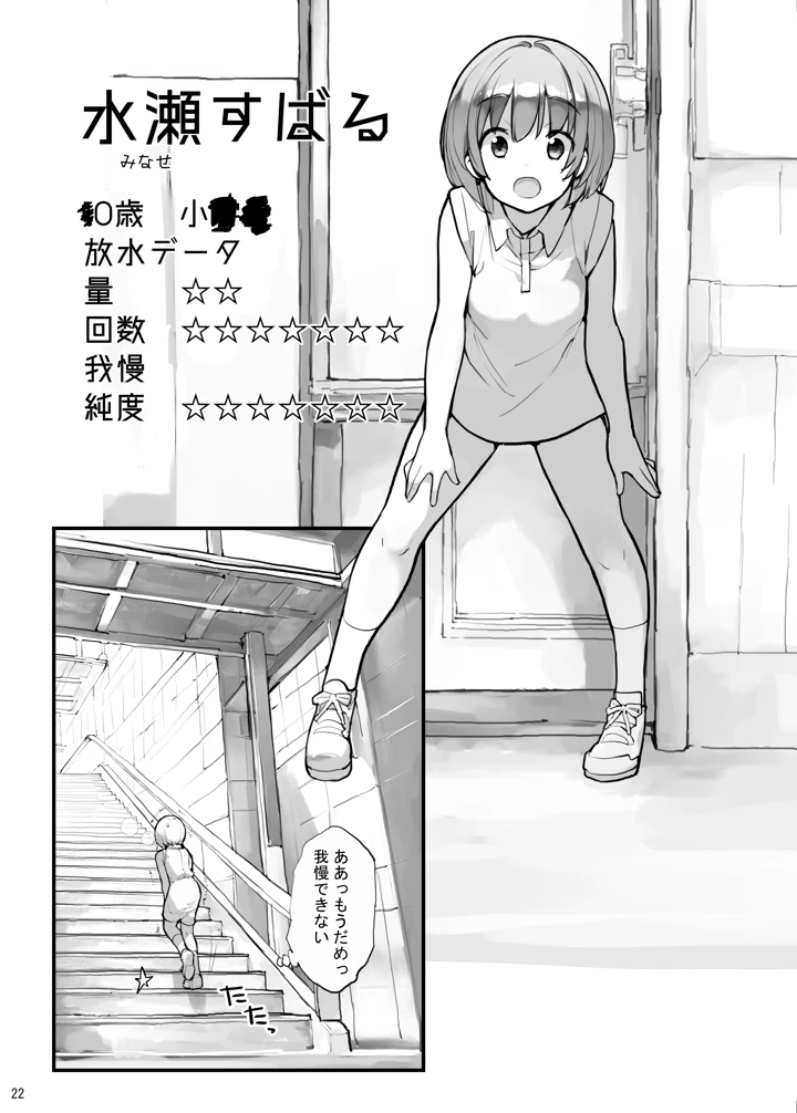 22ページ目