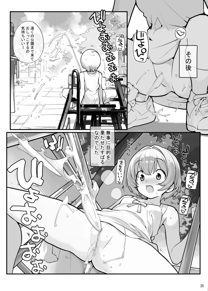 25ページ目