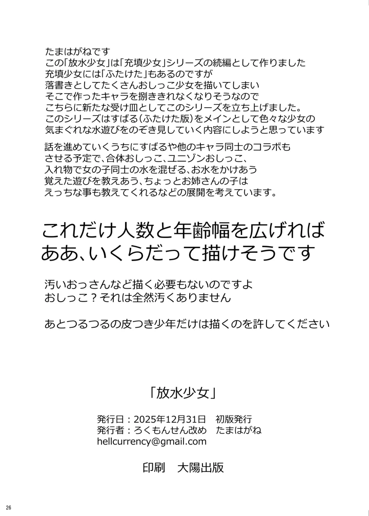 26ページ目