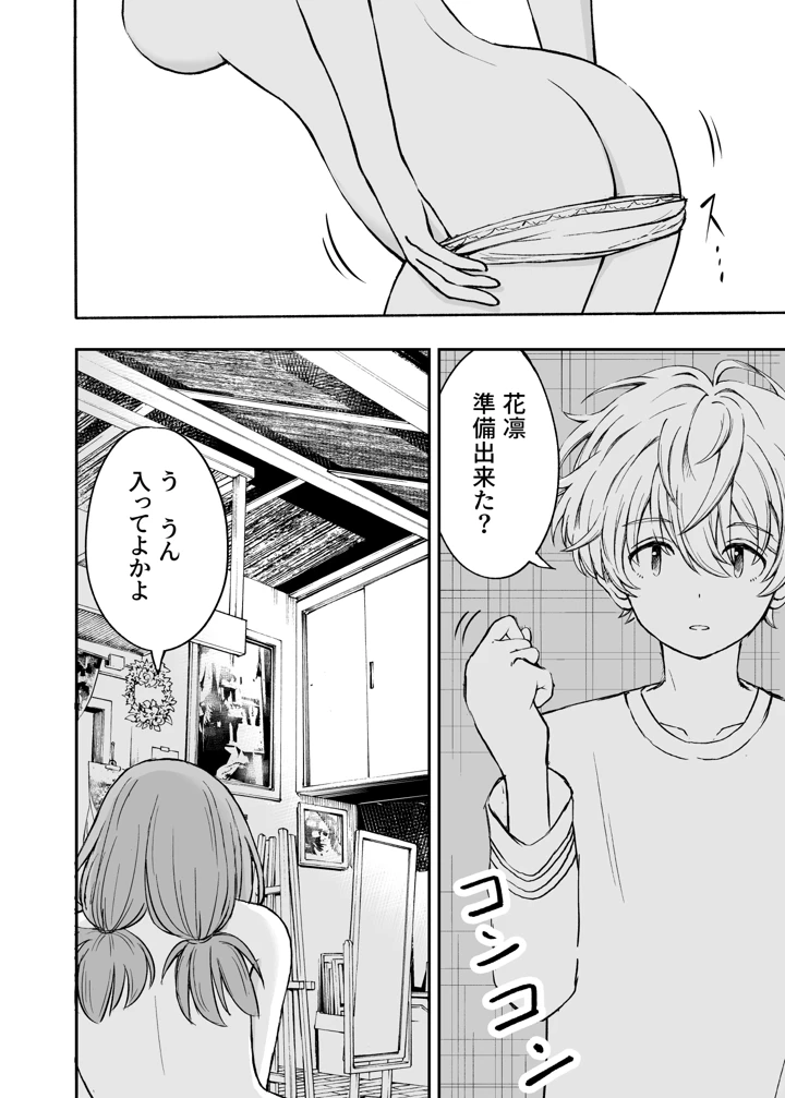 7ページ目