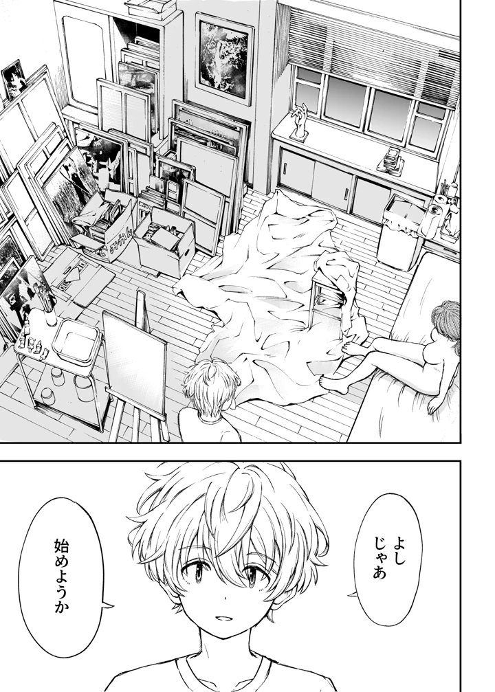 8ページ目