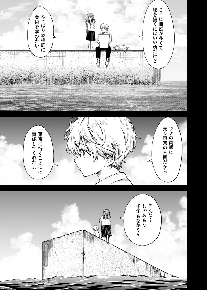 12ページ目