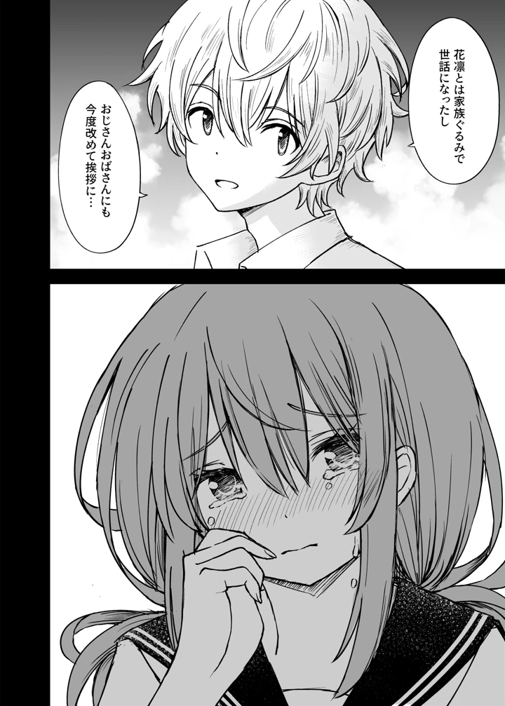 13ページ目