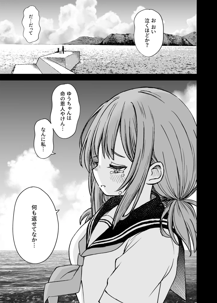 14ページ目