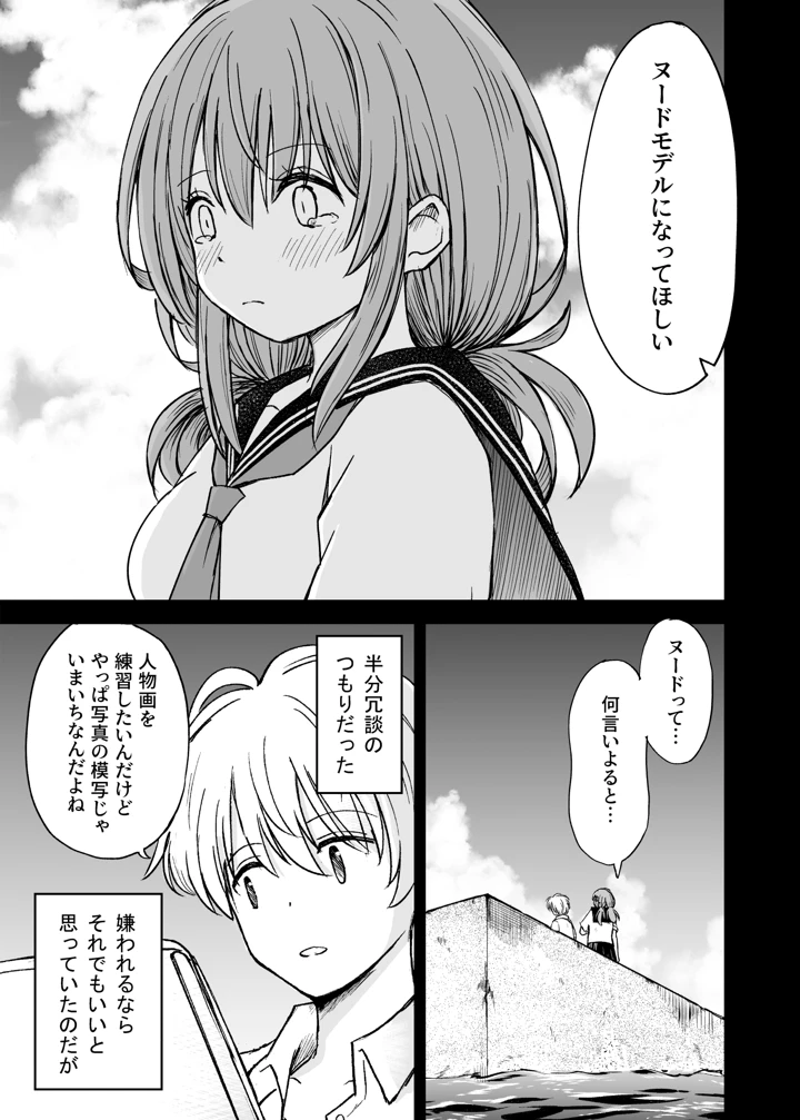 16ページ目