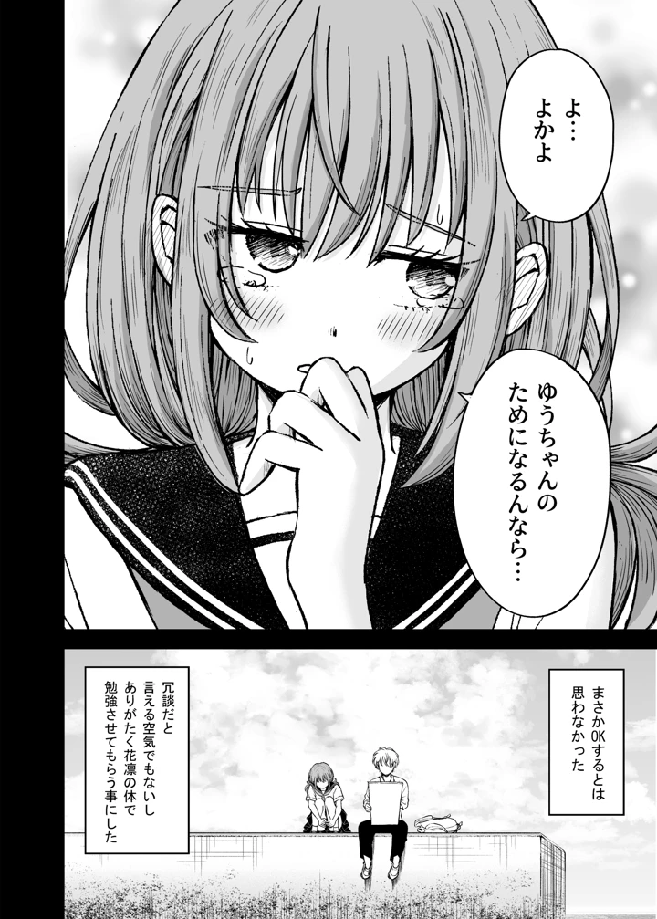 17ページ目