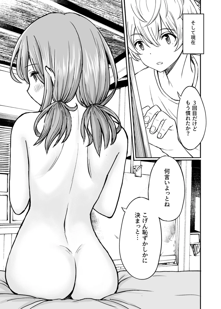 18ページ目
