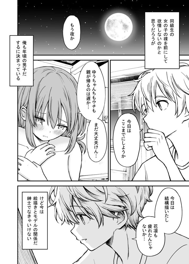 21ページ目