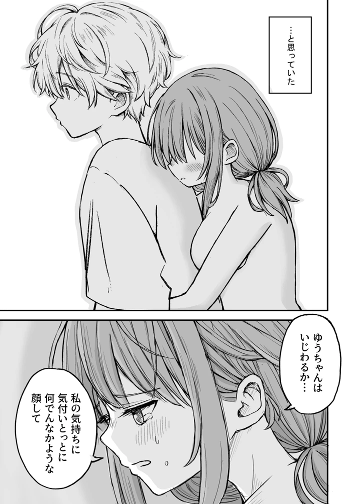 22ページ目