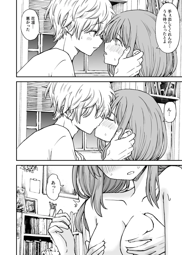 23ページ目