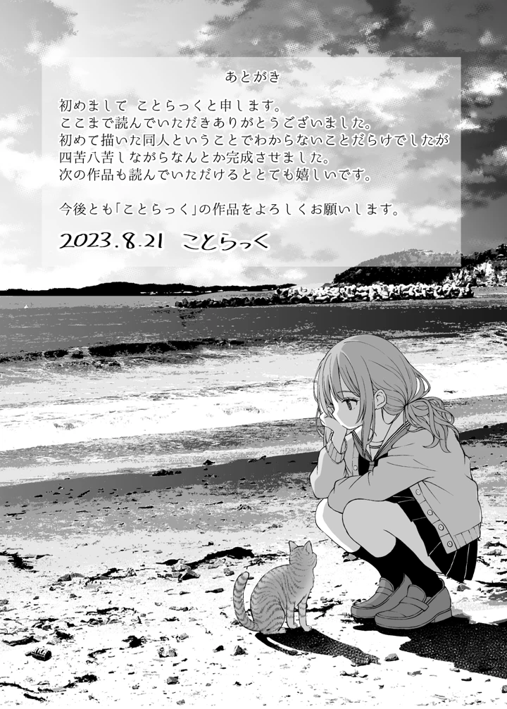 36ページ目