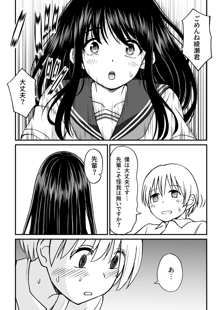 46ページ目