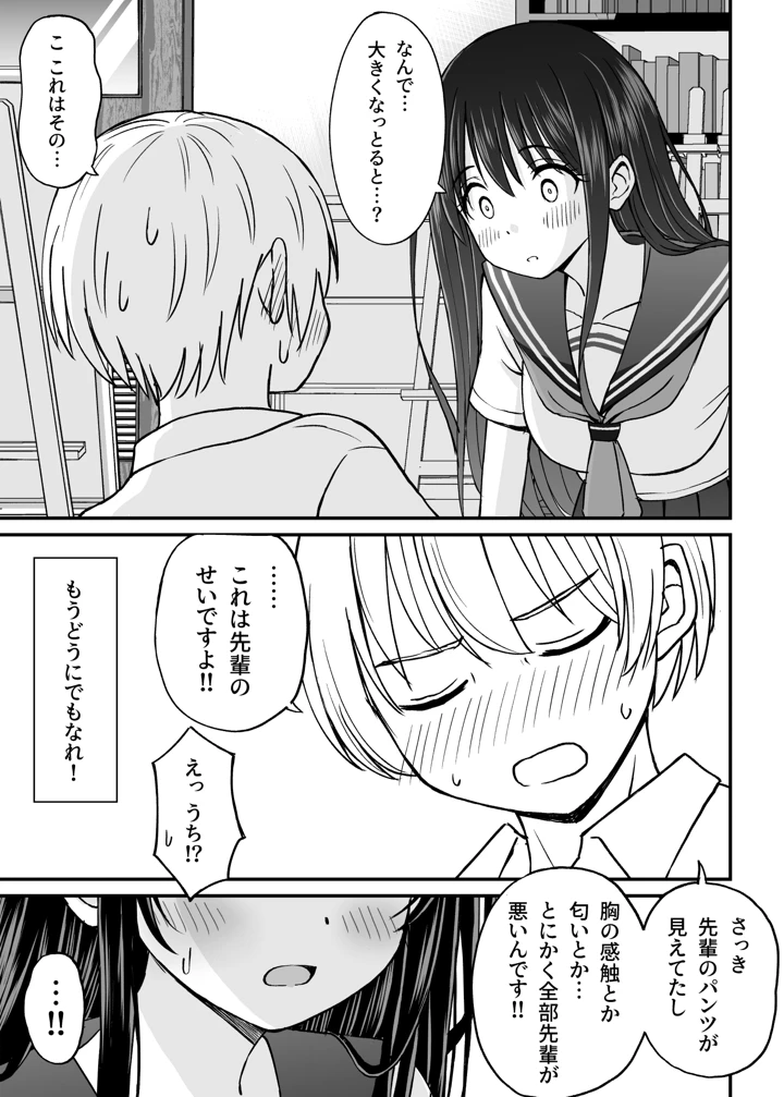 48ページ目
