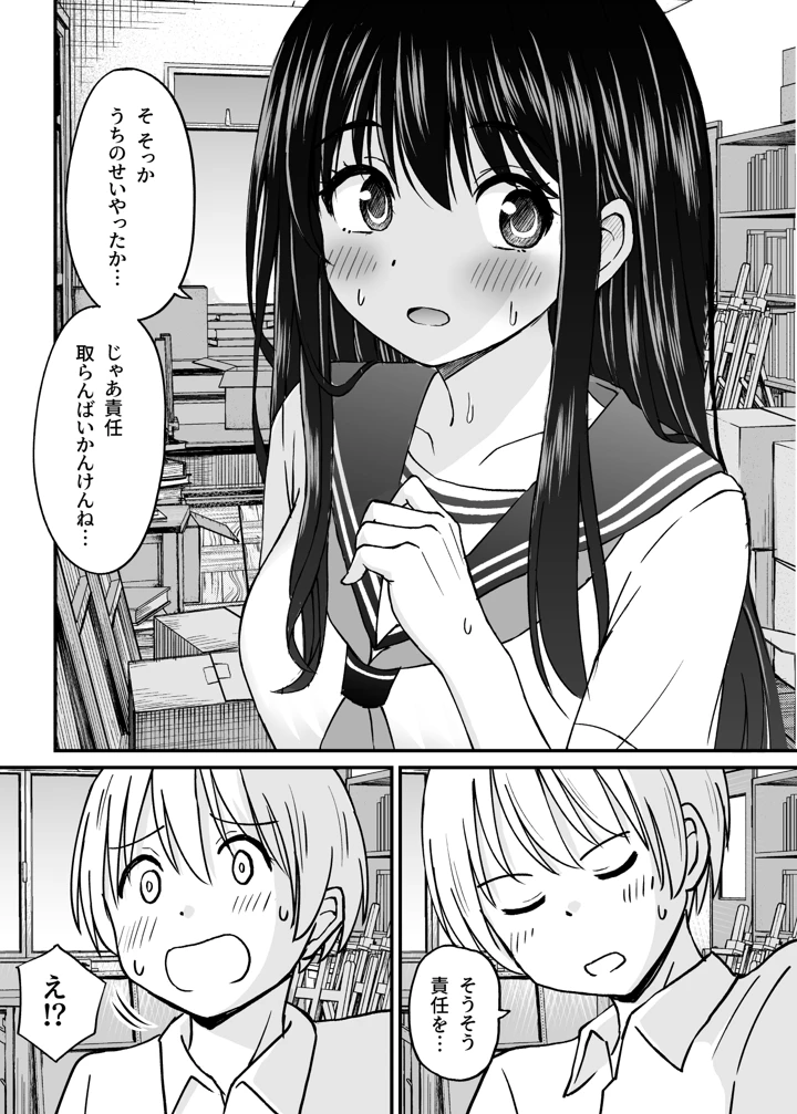 49ページ目