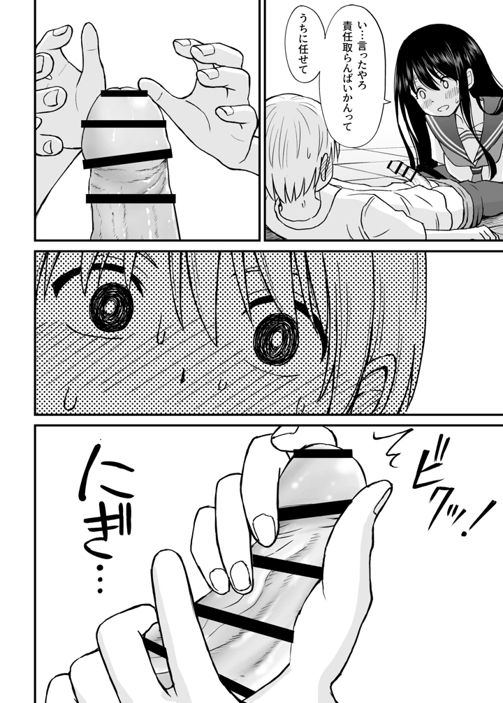 53ページ目