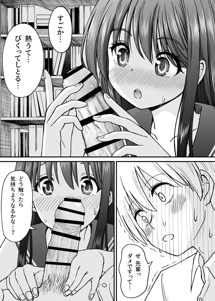 54ページ目