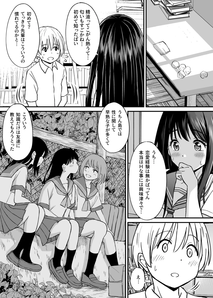 61ページ目