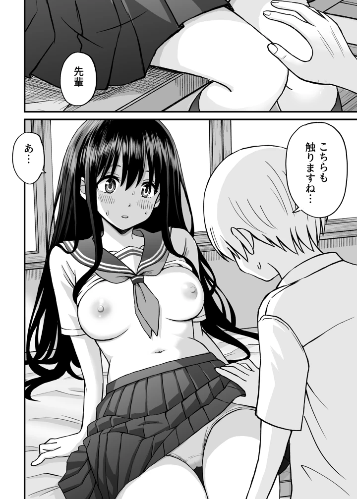 69ページ目