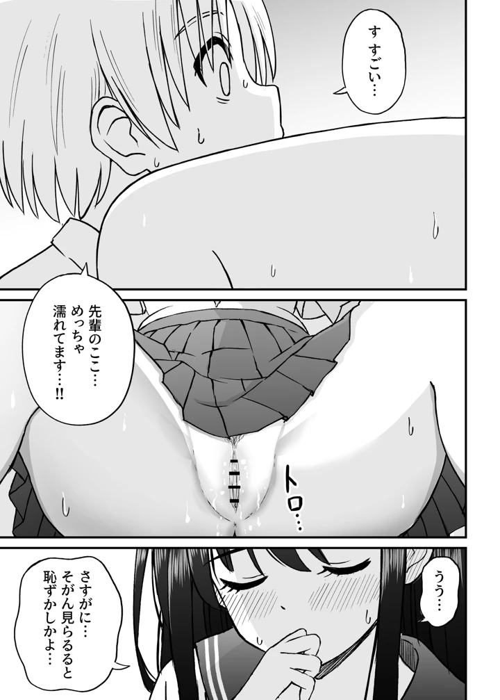 72ページ目