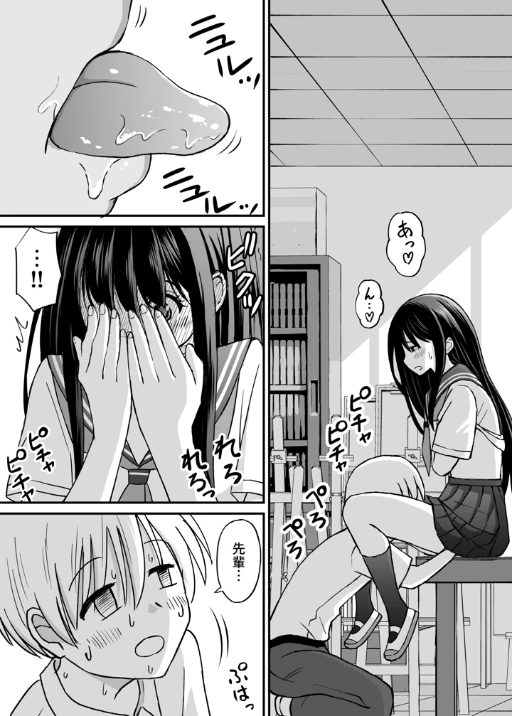 74ページ目