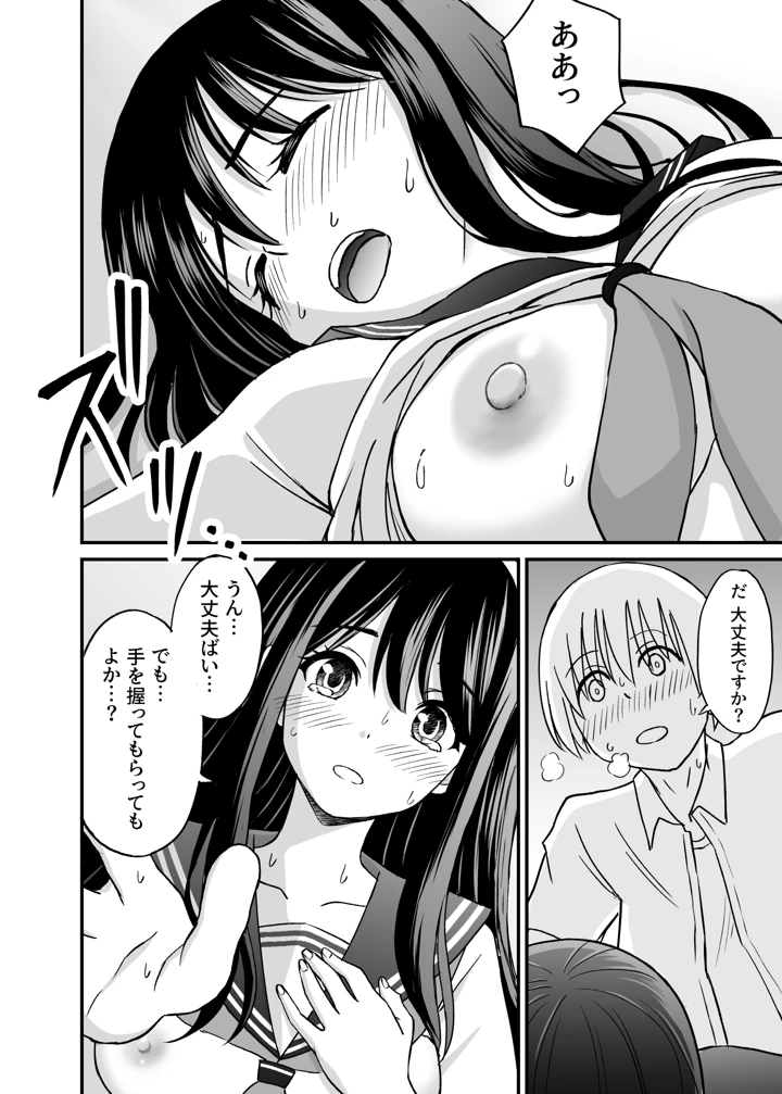 79ページ目