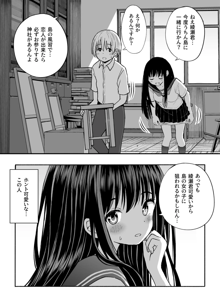86ページ目
