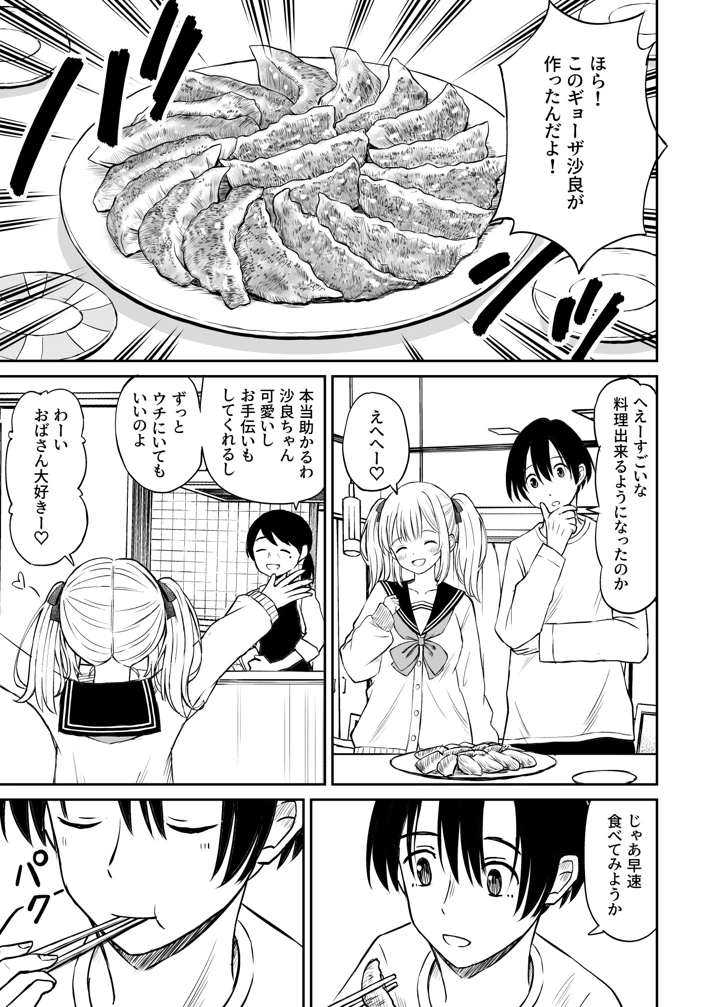95ページ目