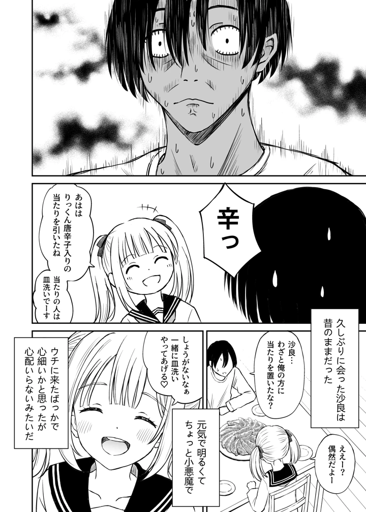 96ページ目