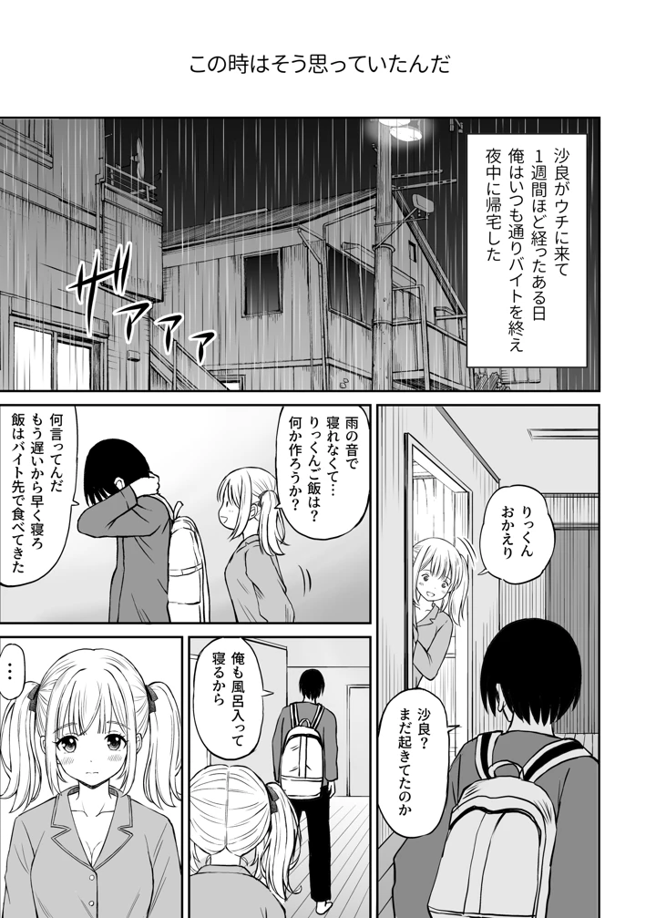97ページ目