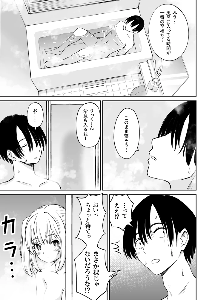 99ページ目