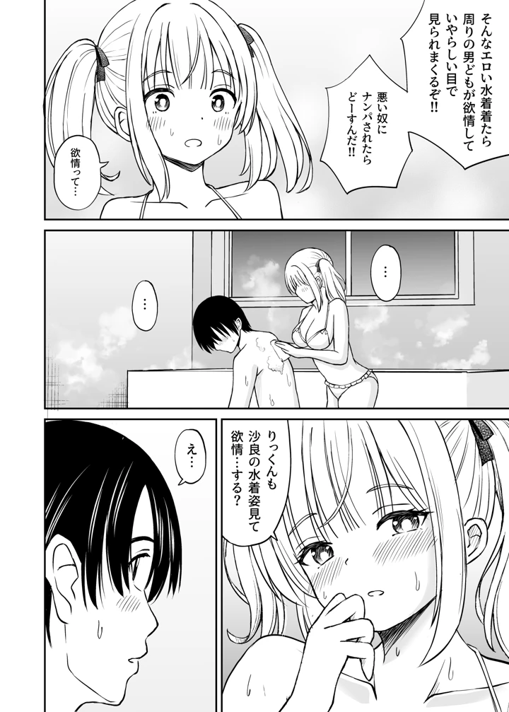 102ページ目