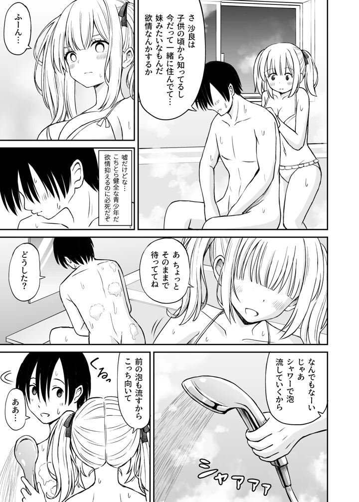 103ページ目