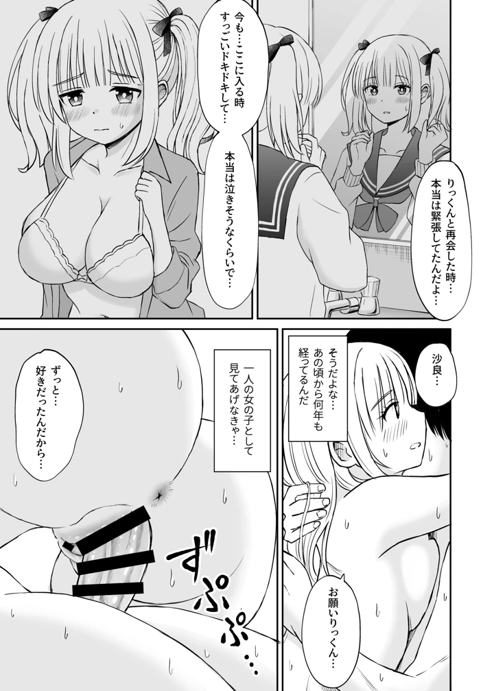 117ページ目