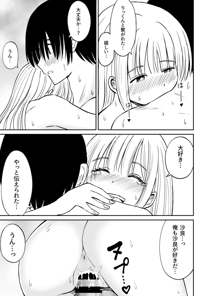 119ページ目