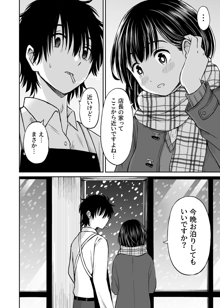 138ページ目